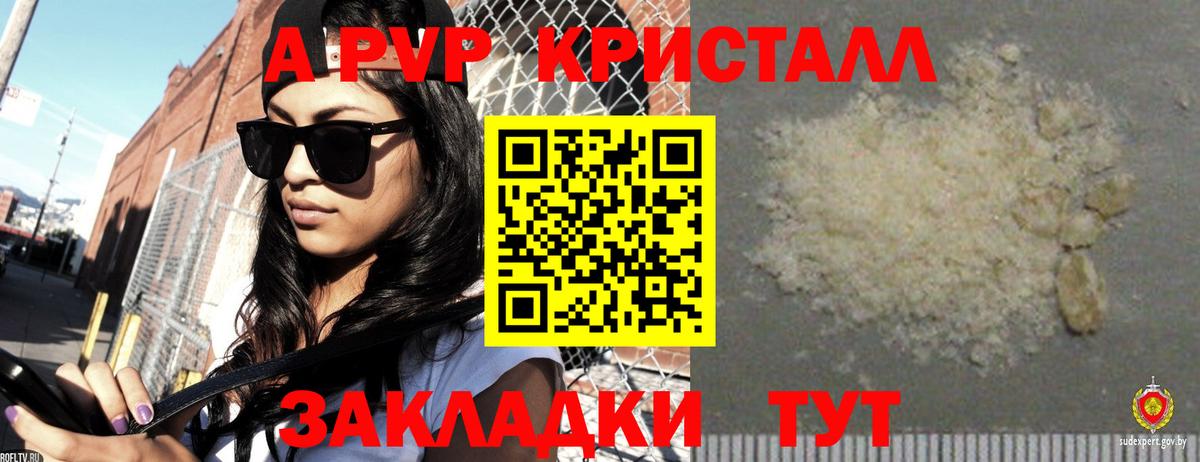 APVP мука Жуковский
