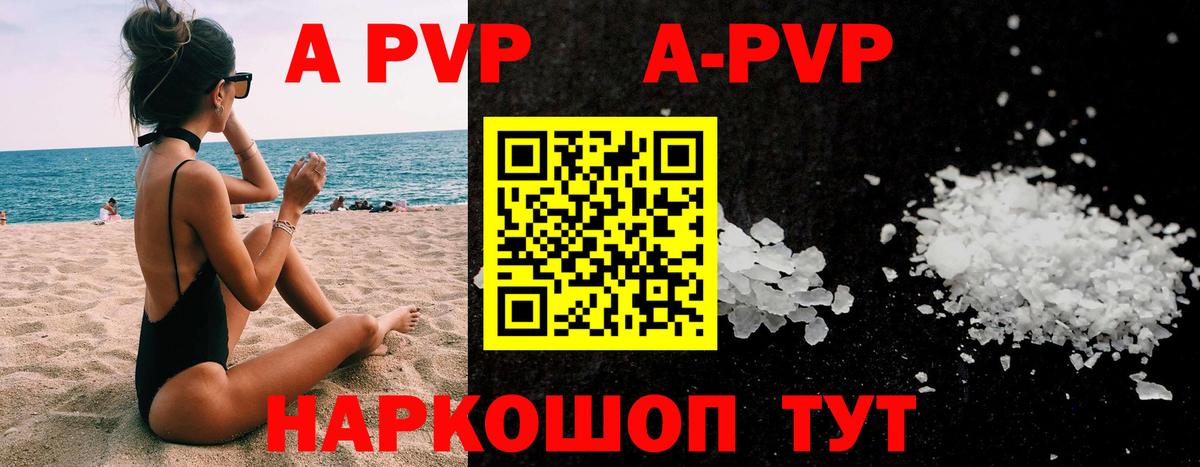 Alfa_PVP Соль  Вход с VPN  Жуковский  Alpha PVP  Альфа ПВП крисы CK 