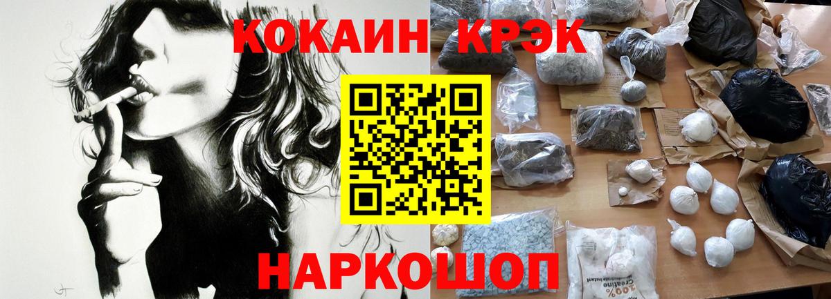 КОКАИН Перу Жуковский