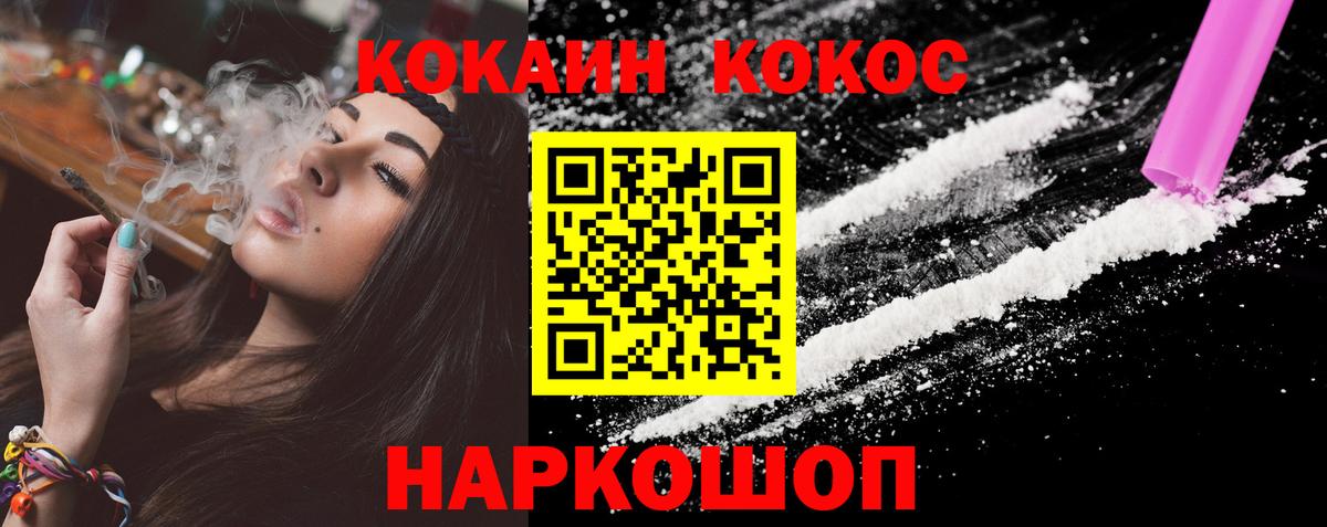 COCAIN 98%  Вход с VPN  Жуковский  COCAIN Columbia 