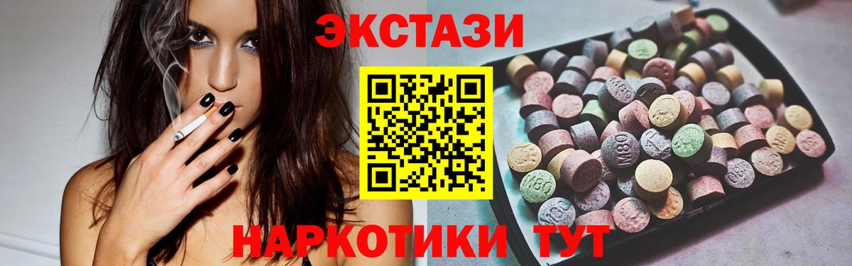 hydra ССЫЛКА  Экстази 250 мг  Жуковский  Вход с VPN  Ecstasy TESLA 