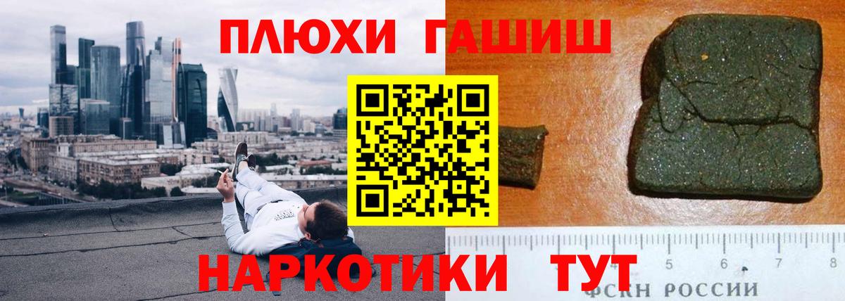 ГАШ индика сатива  Гашиш хэш  Гашиш  наркотики  Вход с VPN  Жуковский 