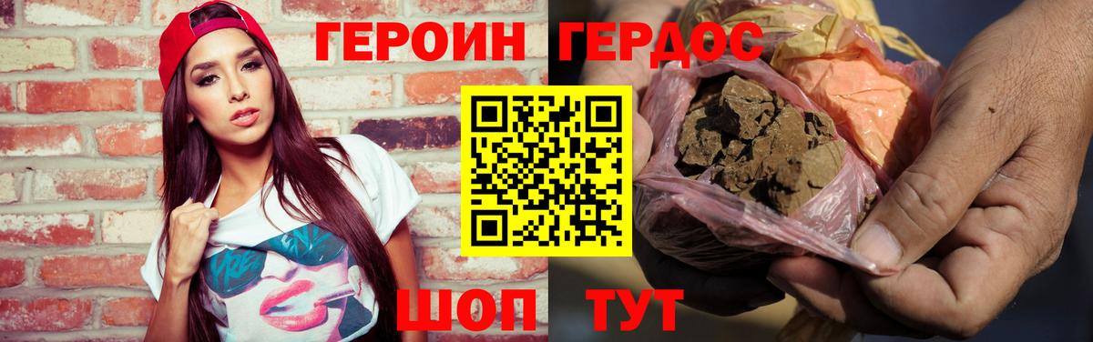 Жуковский  Героин афганец  Вход с VPN 