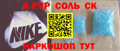альфа пвп Ливны