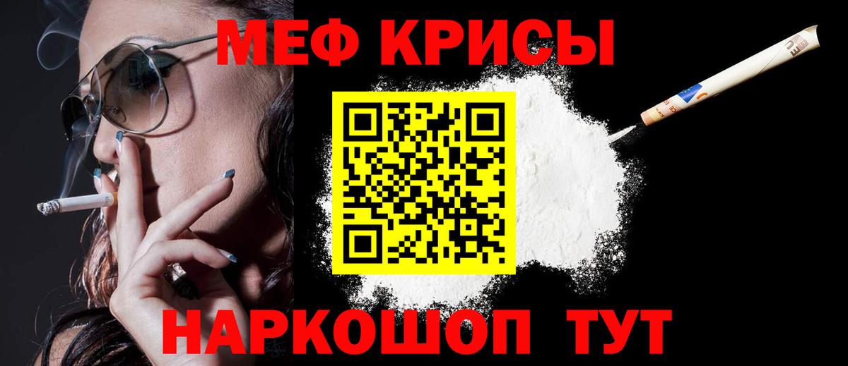 Мефедрон мяу мяу  МЯУ-МЯУ  Жуковский  Вход с VPN 