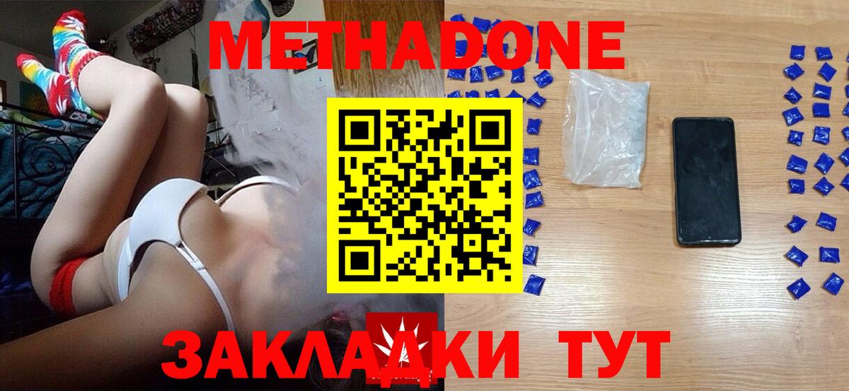 МЕТАДОН мёд Жуковский