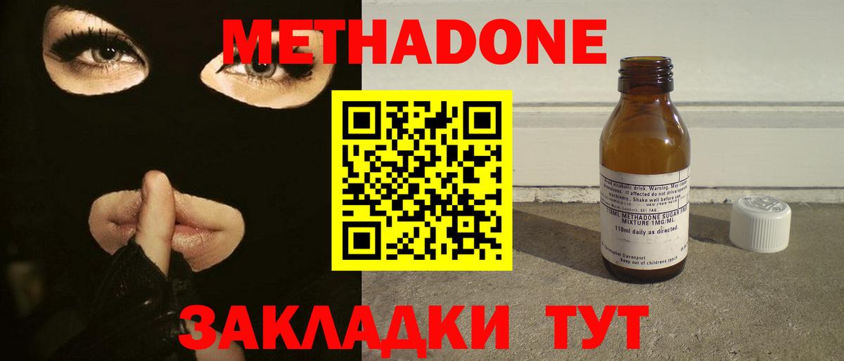 Метадон мёд  Метадон кристалл  blacksprut ссылки  Жуковский  Вход с VPN 