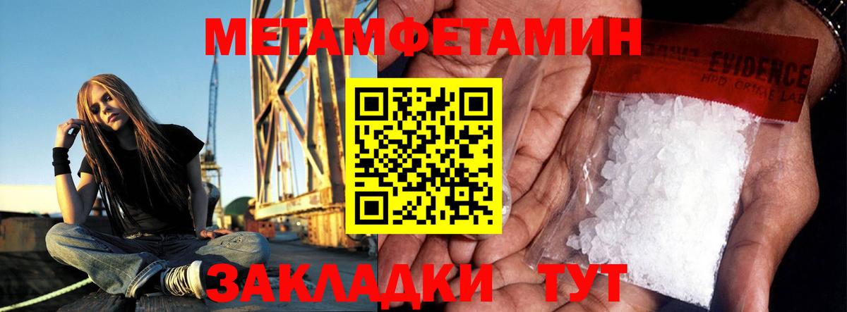 МЕТАМФЕТАМИН винт  МЕТАМФЕТАМИН  Жуковский  Вход с VPN 