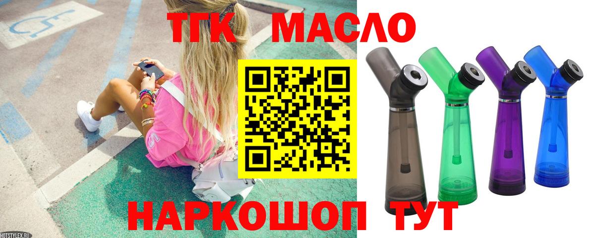 Жуковский  ТГК концентрат  Вход с VPN 